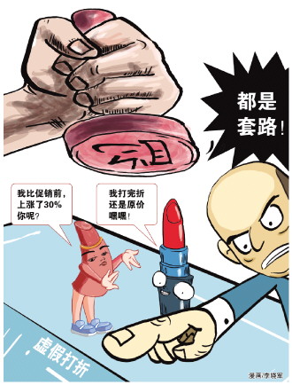打完折卻買了件更貴的商品