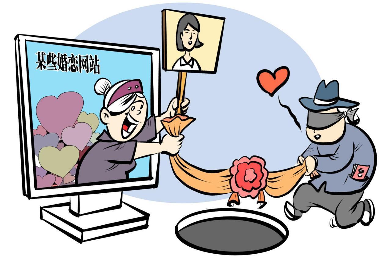 婚戀網(wǎng)站何以成詐騙犯罪孳生地