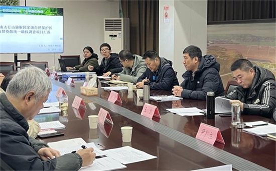 河南太行獼猴自然保護區(qū)項目確權登記