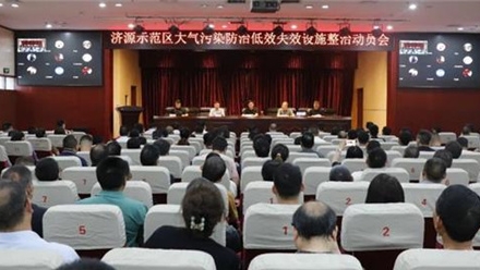 河南濟源啟動大氣污染防治排查整治