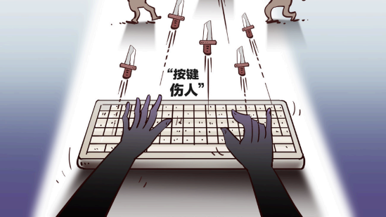 網(wǎng)暴洶洶，“九龍治水”亟待破局