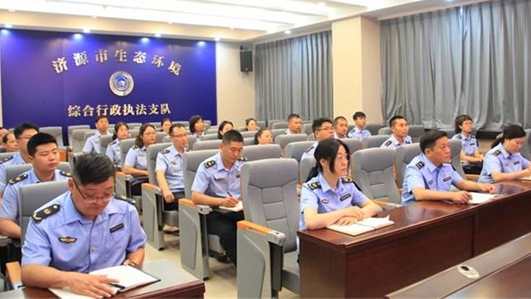 河南濟(jì)源開展生態(tài)環(huán)境“執(zhí)法大講堂”