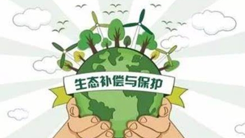河南濟(jì)源：空氣質(zhì)量生態(tài)補(bǔ)償金超千萬
