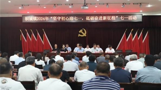 堅(jiān)守初心迎“七一”，砥礪奮進(jìn)新征程