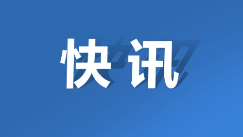 縣域社會治理“十戶聯(lián)治”的界首實踐