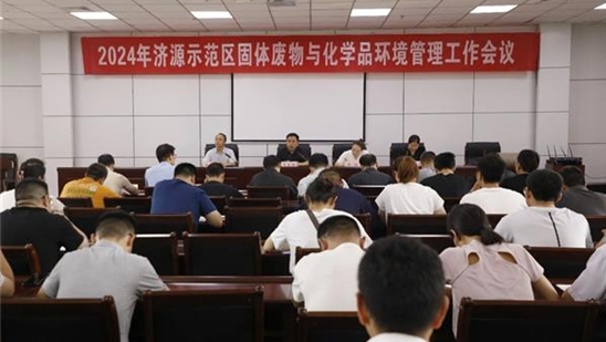 河南濟源開展危險廢物處置專項整治活動