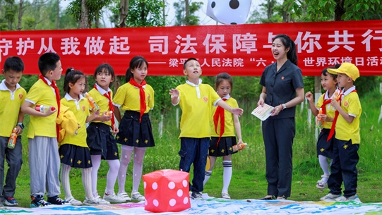 法治趣味游園會