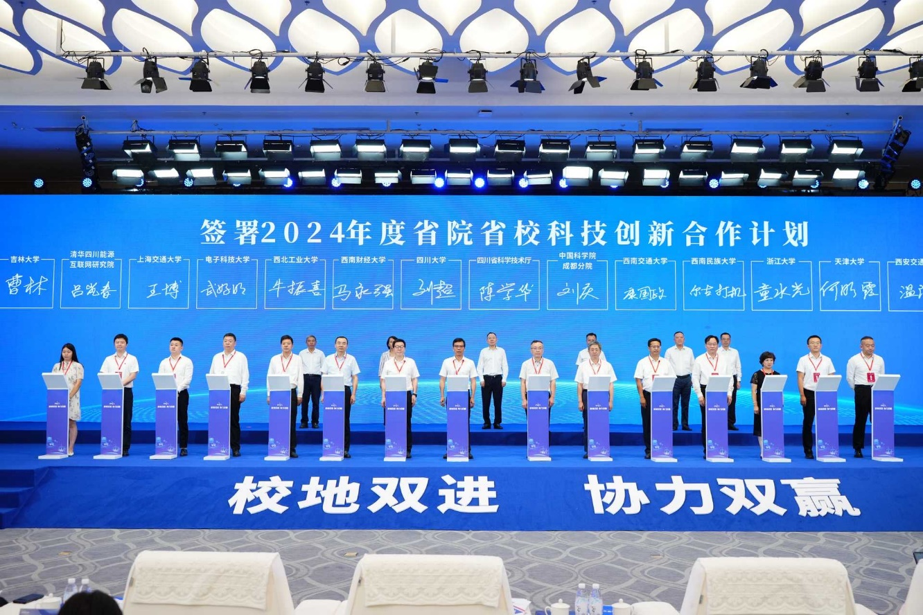 德陽舉辦中國裝備科技招院引所推介活動