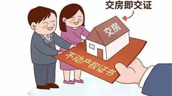 濟(jì)源率先在河南省實(shí)現(xiàn)“交房（驗(yàn)、地）交證”
