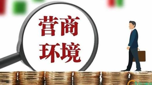 加強國省斷面監(jiān)測 護航優(yōu)化營商環(huán)境