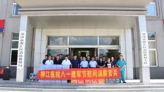 河南漯河：“八一”暖心慰問 情系消防隊(duì)員