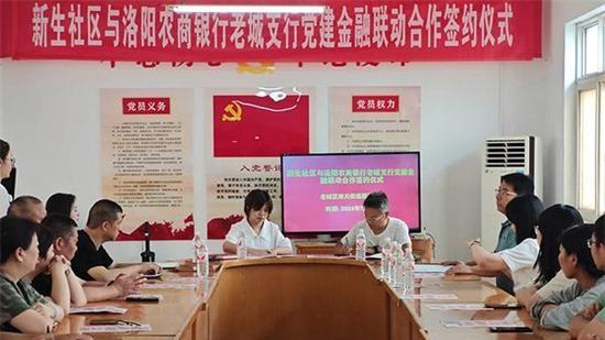 洛陽以黨建+金融賦能網(wǎng)格化營銷工作走深走實(shí)