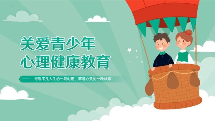 濟(jì)源天壇：青少年心理健康服務(wù)走進(jìn)社區(qū)