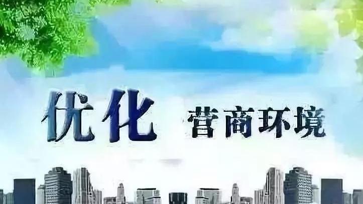 濟(jì)源天壇街道優(yōu)化營商環(huán)境助企發(fā)展