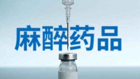 麻醉醫(yī)生的“副業(yè)”