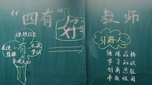 侯艷華：躬耕教壇 踐行“四有”