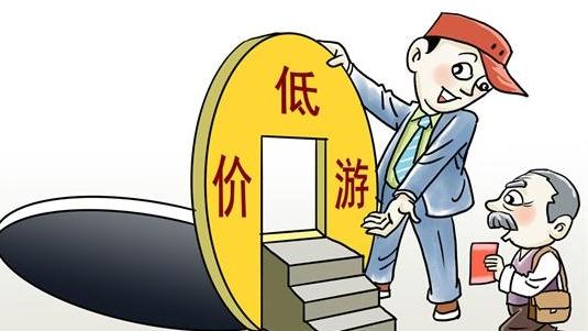 低價游背后，是雙方都想薅羊毛