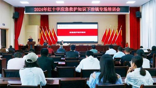 濟(jì)源下冶開展紅十字會(huì)應(yīng)急救護(hù)培訓(xùn)