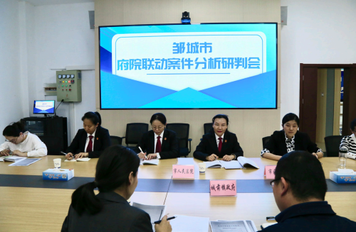 山東鄒城法院創(chuàng)新行政審判助推法治政府建設