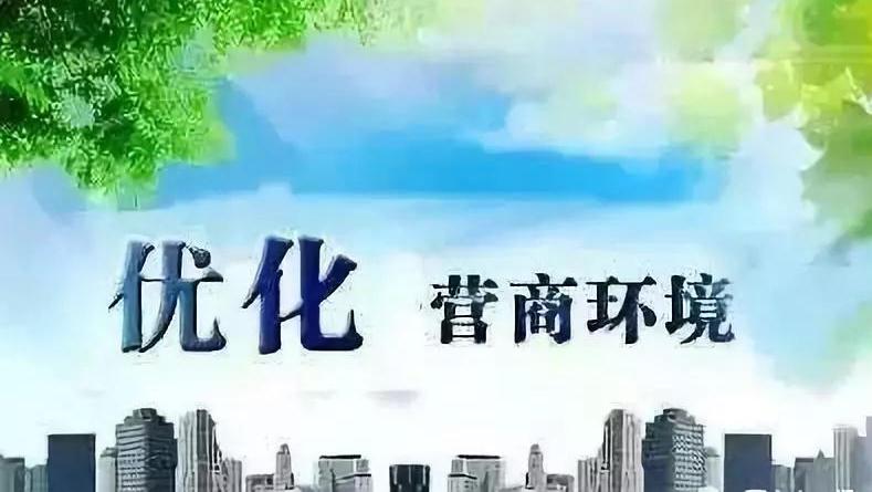 濟源邵原：優(yōu)化營商環(huán)境助推企業(yè)優(yōu)質發(fā)展