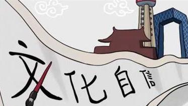 傳承國學經典 增強文化自信