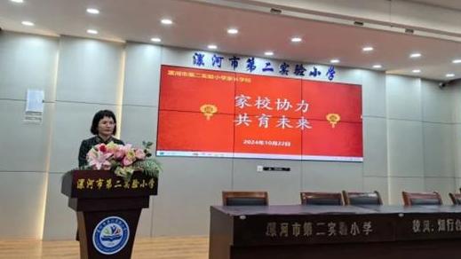 家校協(xié)力 共育未來(lái)