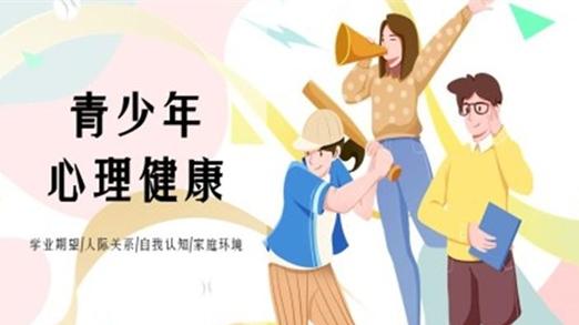 濟(jì)源軹城開(kāi)展青少年心理健康服務(wù)進(jìn)村行動(dòng)