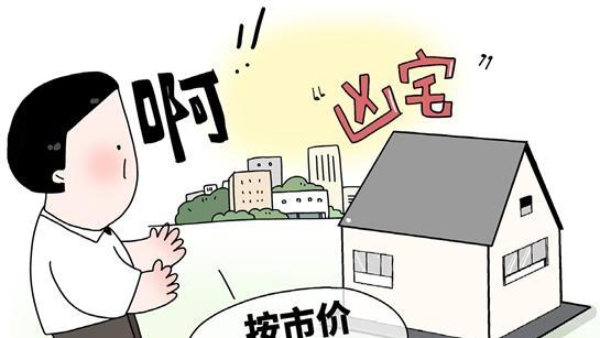 出租屋變“兇宅”，貶值損失誰來承擔(dān)