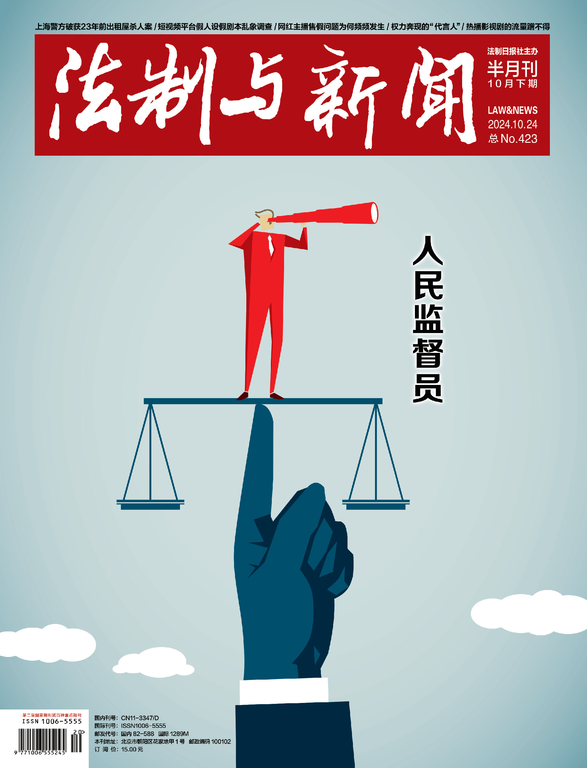 各地檢察機(jī)關(guān)持續(xù)深化人民監(jiān)督員工作