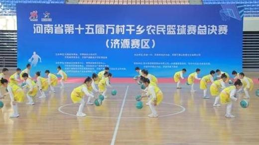 河南省第十五屆農(nóng)民籃球賽總決賽濟(jì)源賽區(qū)開(kāi)賽
