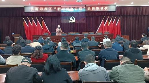 濟源示范區(qū)“新時代宣講師”王坤走進軹城鎮(zhèn)