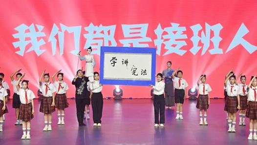 四川舉行2024年“憲法宣傳周”活動(dòng)