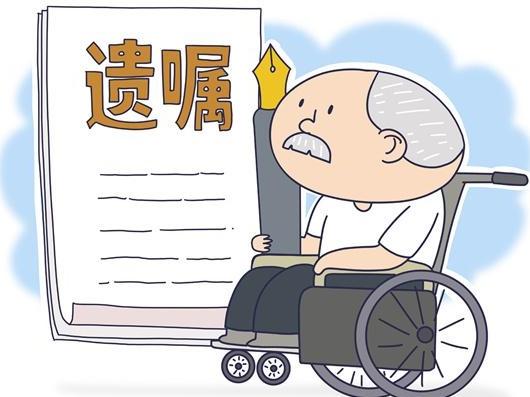 老夫給少妻立遺囑“至死不得改嫁”