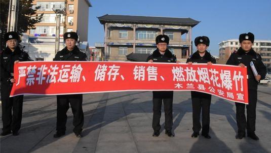 禁放煙花爆竹 共創(chuàng)和諧社區(qū)