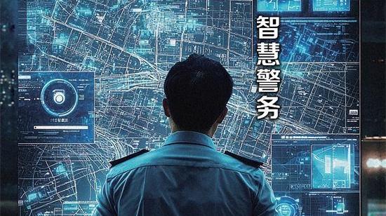 數(shù)字警務在重慶公安政務服務中全面延伸