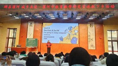 漯河市郾城中學(xué)參加研修送教活動(dòng)