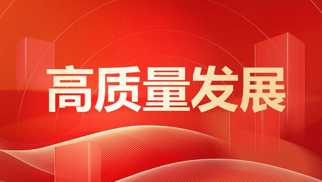 “紅色引擎”助推企業(yè)高質(zhì)量發(fā)展