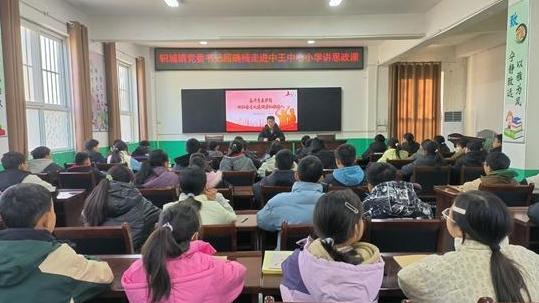 濟源軹城：屈曉楠走進中王小學講授思政課
