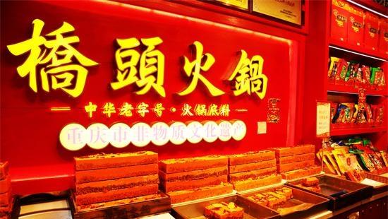 繁簡體“橋頭”商標侵權之爭