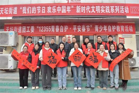 濟(jì)源天壇街道開展多彩活動(dòng)喜迎新春佳節(jié)