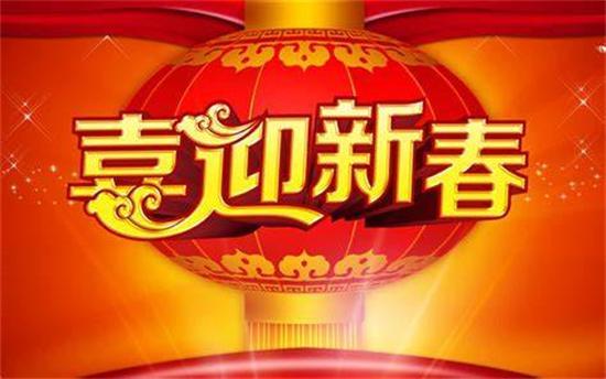 漯河市住房保障中心開展迎新春文體活動