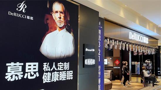“慕思dR”與“慕斯迪爾”商標權之爭