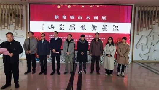 侯艷敏山水畫在河南濟源開展