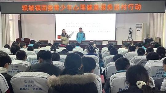 濟源軹城鎮(zhèn)團委開展青少年心理健康進村行動