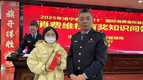 河南洛寧舉辦消費維權(quán)知識競答活動