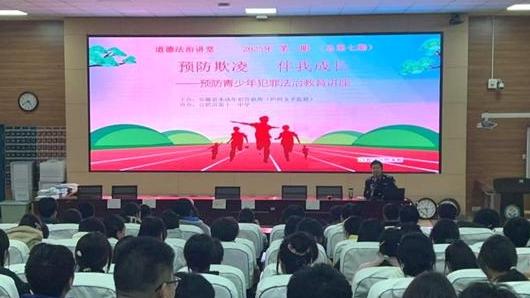 預(yù)防校園欺凌，守護(hù)美好青春