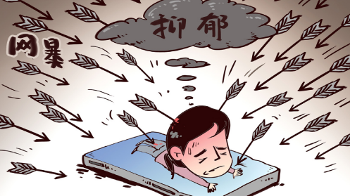 指南：遭遇網暴，如何自救