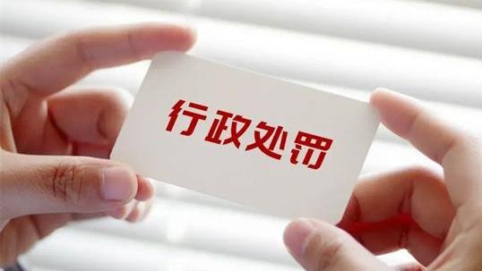 糾正“小過重罰”，有了“尚方寶劍”