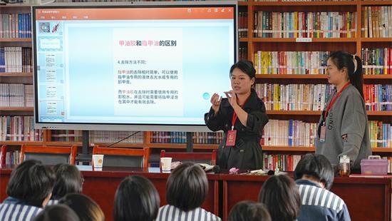美甲技能培訓(xùn)為罪犯回歸社會鋪路