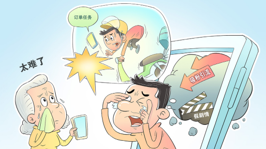 虛假擺拍為何屢禁不止